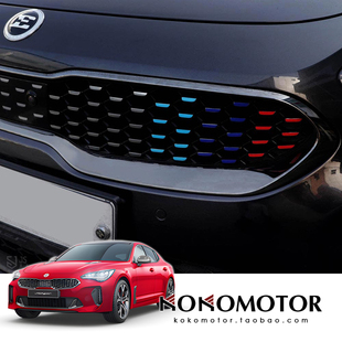 KIA STINGER 起亚斯汀格 中网装饰贴 韩国进口