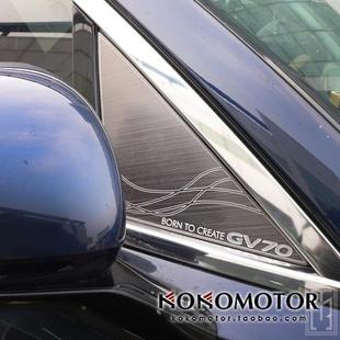 GENESIS GV70 捷尼赛思GV70 铝合金A柱装饰条保护罩 韩国进口