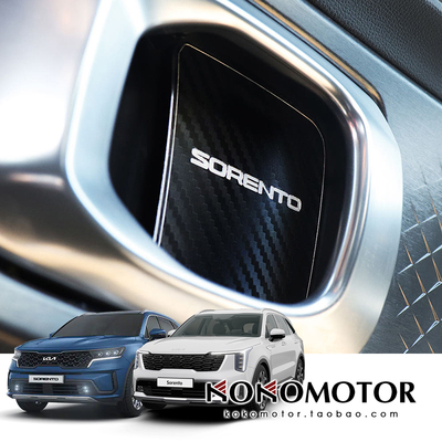 KIA SORENTO MQ4 起亚索兰托铝合金内拉手防刮装饰板 韩国进口
