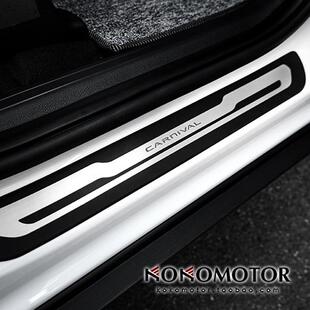 起亚嘉华 KIA CARNIVAL KA4 铝合金门槛条装饰板保护罩 韩国进口