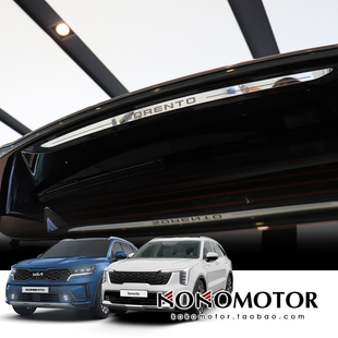 KIA SORENTO MQ4 起亚索兰托 后备箱高位刹车灯装饰罩 韩国进口