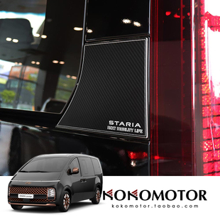 HYUNDAI STARIA 铝合金后叶子板两侧装饰板防擦防刮罩 韩国进口