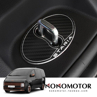 HYUNDAI STARIA 铝合金后备箱门锁盖装饰板防擦保护罩 韩国进口