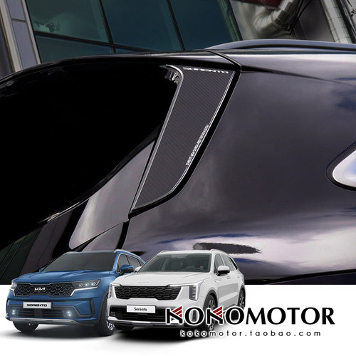 KIA SORENTO MQ4 起亚索兰托 后备箱两侧装饰板 韩国进口