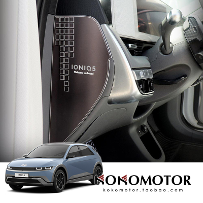 HYUNDAI IONIQ5 现代IONIQ5 铝合金仪表台两侧保护罩 韩国进口