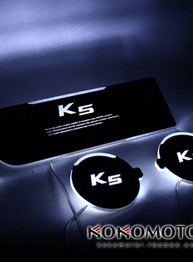 2010~2015.7起亚K5 KAI 专用LED杯架灯内拉手灯 韩国进口