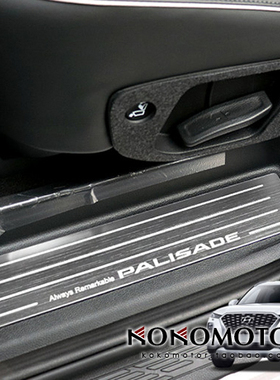 2019~现代帕里斯帝PALISADE 专用铝合金拉丝花纹门槛条 韩国进口
