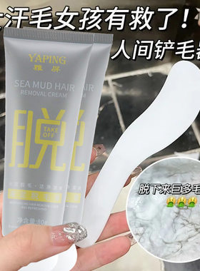 【小红书推荐】脱毛膏男女学生党专用脱毛神器温和不刺激全身通用