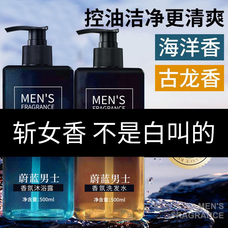 雅屏蔚蓝男女香氛沐浴露