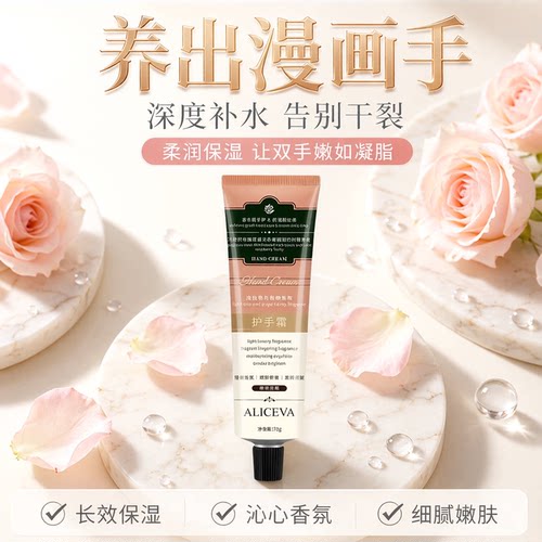 75克护手霜滋润保湿补水嫩白