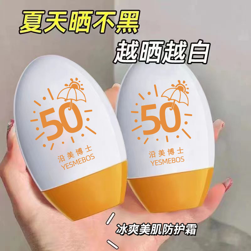 水润隔离防护遮瑕三合一防护霜保湿补水防水防汗学生