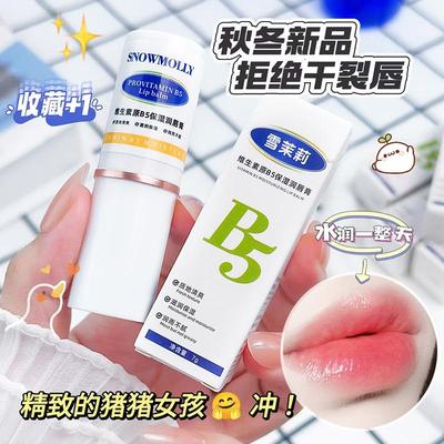 维生素原B5润唇膏保湿滋润补水