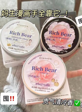 泰香了泰式黑色芍药盛开香氛护手霜持久留香淡香清新补水保湿学生