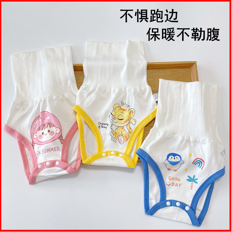 婴儿护肚围夏季宝宝肚兜护肚脐新生儿护肚子防着凉纯棉围肚初生儿