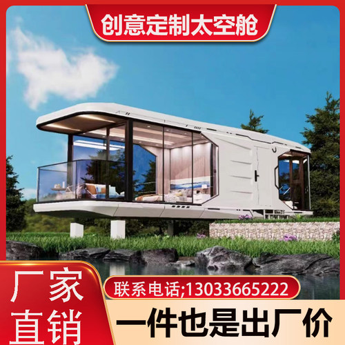 太空舱民宿露营苹果仓景区星空房