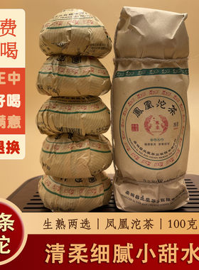 普洱生茶凤凰沱茶厚普茶沱茶普洱茶云南大理2024年干仓生普500克