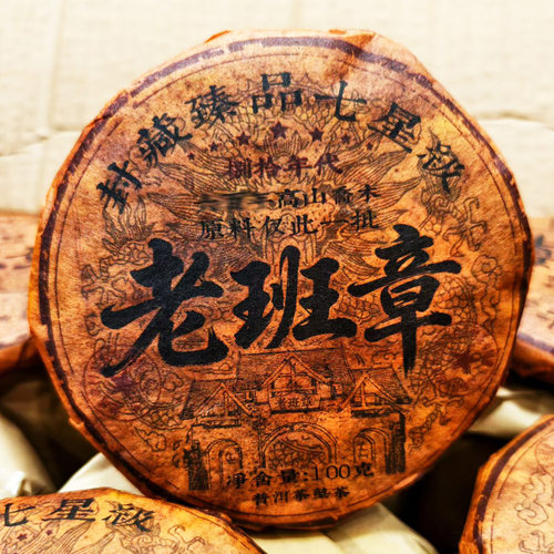 正宗云南老班章普洱茶熟茶饼 茶叶1987年老班章熟茶口粮茶自己喝