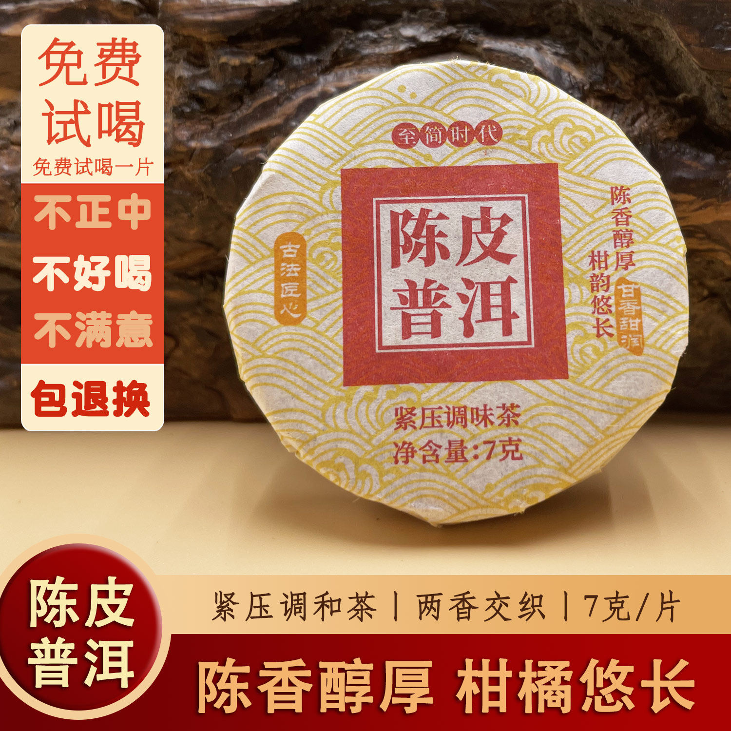 云南普洱茶熟茶圆饼小青柑陈皮普洱茶熟茶云南小沱桔皮橙皮熟普茶