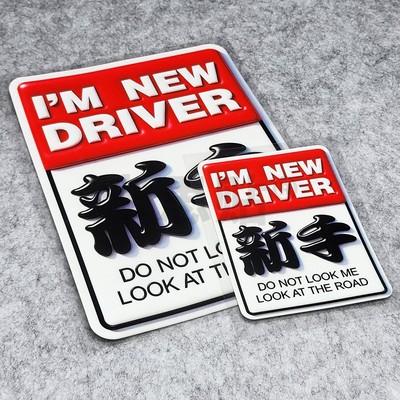 卡思贴pvc新手贴车身贴防水