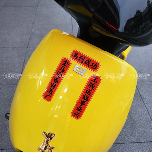 卡思贴马年对联车贴纸2026新春过年喜庆贴画金马迎春玉骏送福贴花