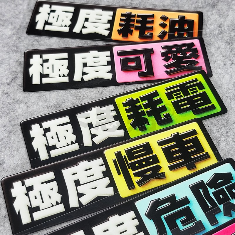 卡思贴pvc车身贴防水不留胶