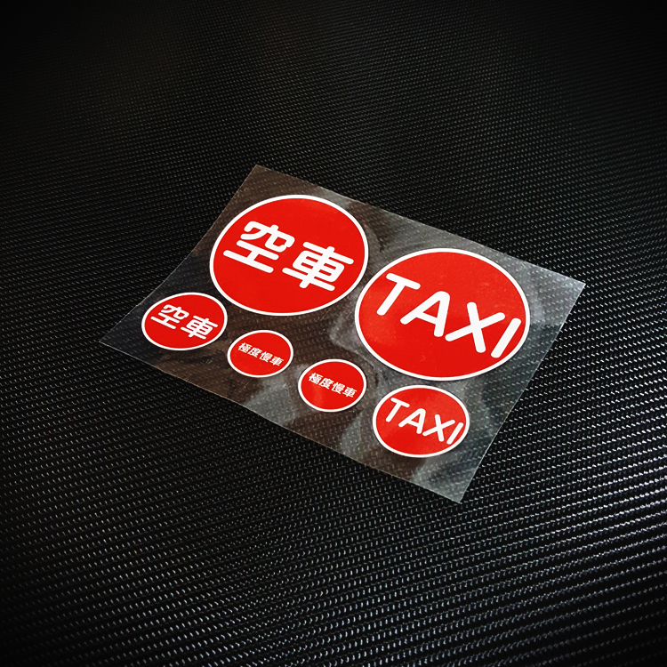 搞怪文字防水电动反光贴纸