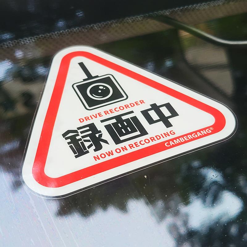 cambergangpvc静电贴警示提醒贴