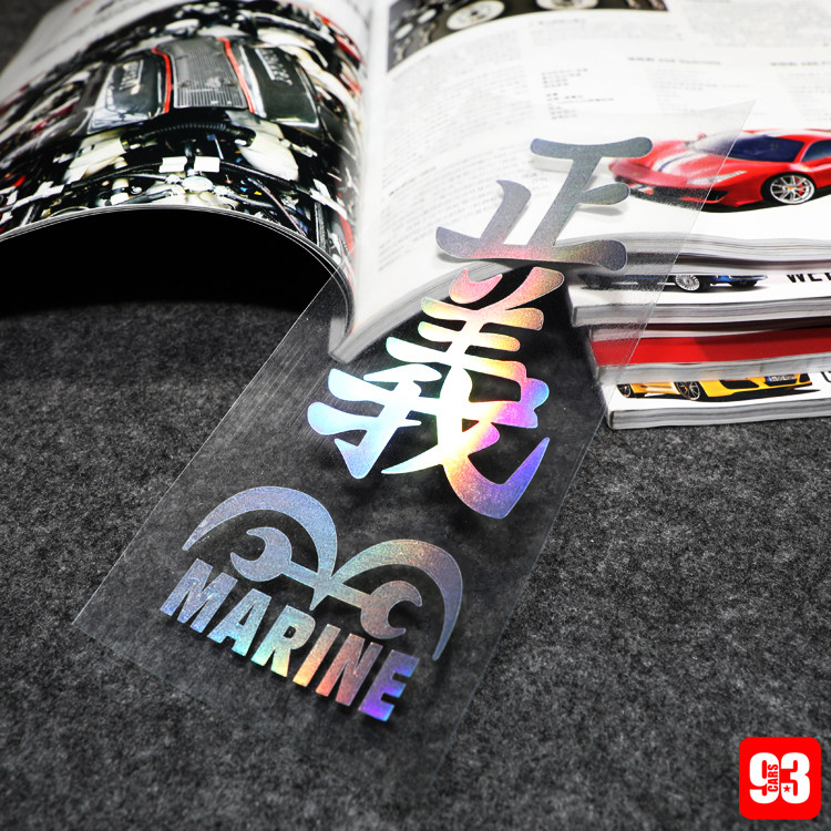 个性创意文字车贴海军大将正义车身贴日本动漫二次元贴纸反光贴