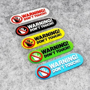 汽车装 安全警告don 文字 touch别碰别动别摸反光车贴 饰贴纸个性