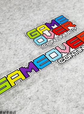 贴客部落車貼 游戏结束GAMEOVER SuperMario超级玛丽趣味反光贴纸