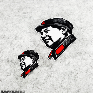 low and slow 毛泽东 毛主席 敬仰 爱国贴 反光贴 防水贴贴花贴纸