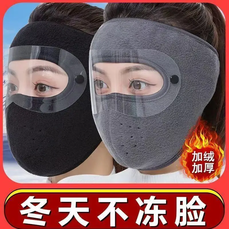 冬季保暖防风防寒护脸面罩加绒