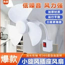 2026夏季 一体式 小风扇旋转家用小风扇通用款 其他机械五金 新款