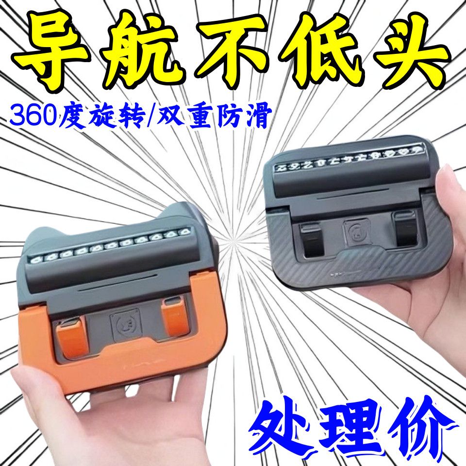 车载手机支架仪表台摆件