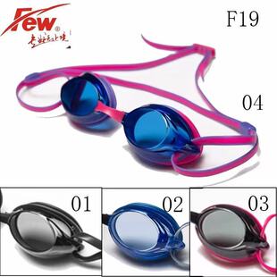 比赛泳镜 新版 训练游泳镜 防雾泳镜 F19泳镜 Few 飘