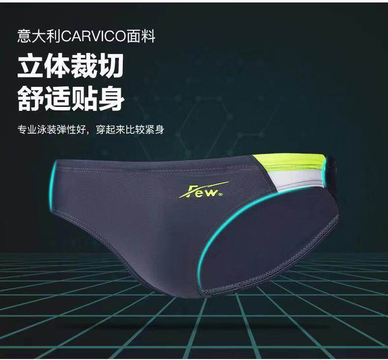 few飘牌泳裤游泳三角泳裤Few图片