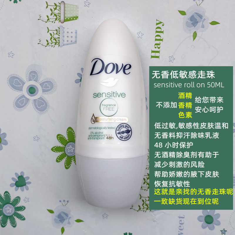 多芬dove纯柔宁润香体喷雾走珠露无香味止汗膏纯呵护pure净纯无香