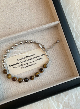 虎眼石拼接金属小球球手链