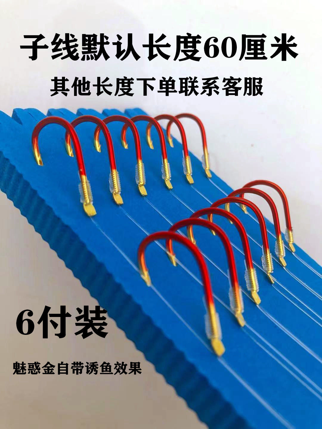 大物子线成品双钩套装伊势尼有刺野钓鲫鱼鲤鱼草鱼鲢鳙长子线鱼钩