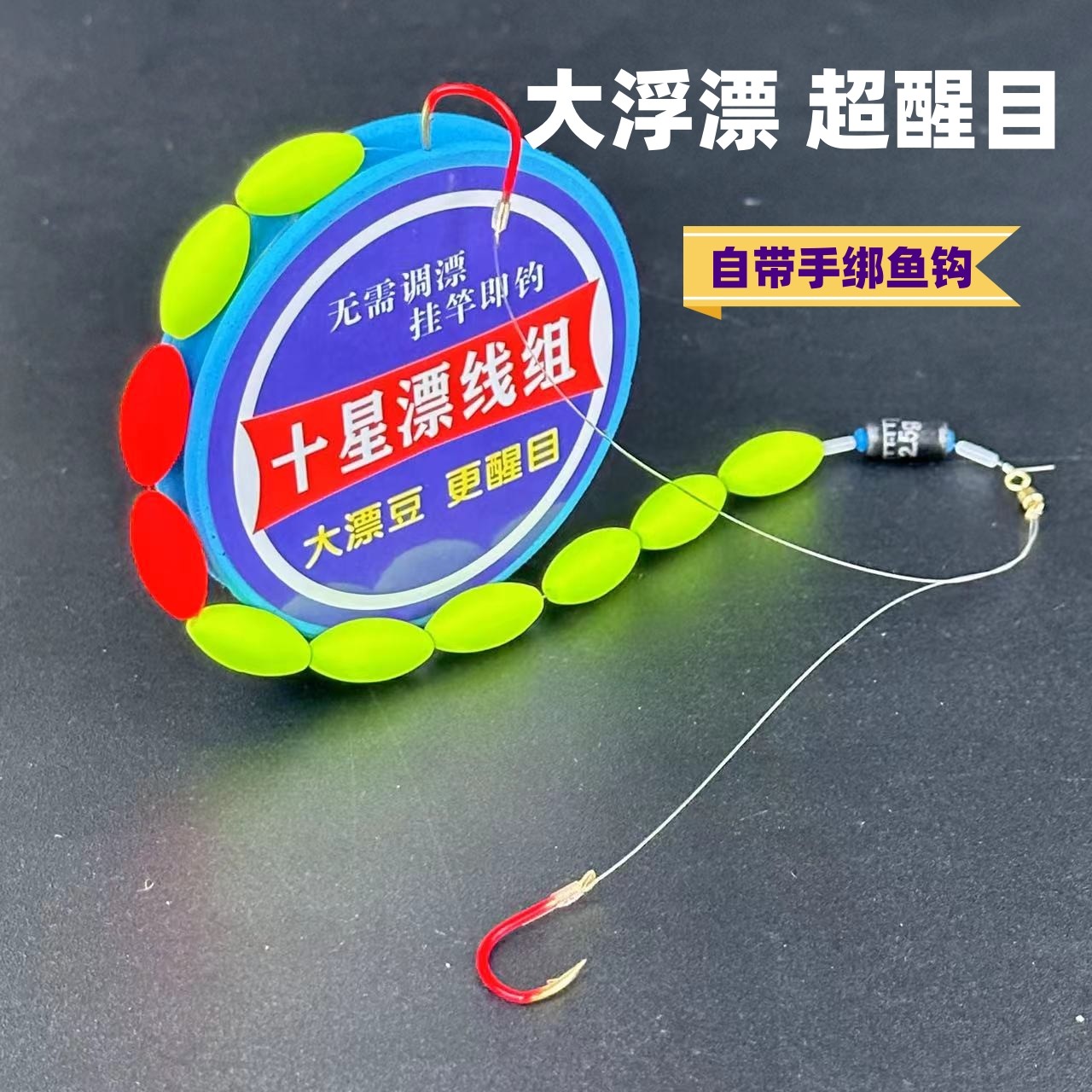 大号七星漂线组套装双钩尼龙鱼线高灵敏十星浮漂成品传统野钓鲫鱼