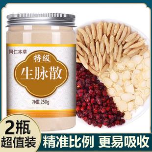 生脉散的功效麦冬西洋参五味子生脉散无糖中成药生脉散的作用