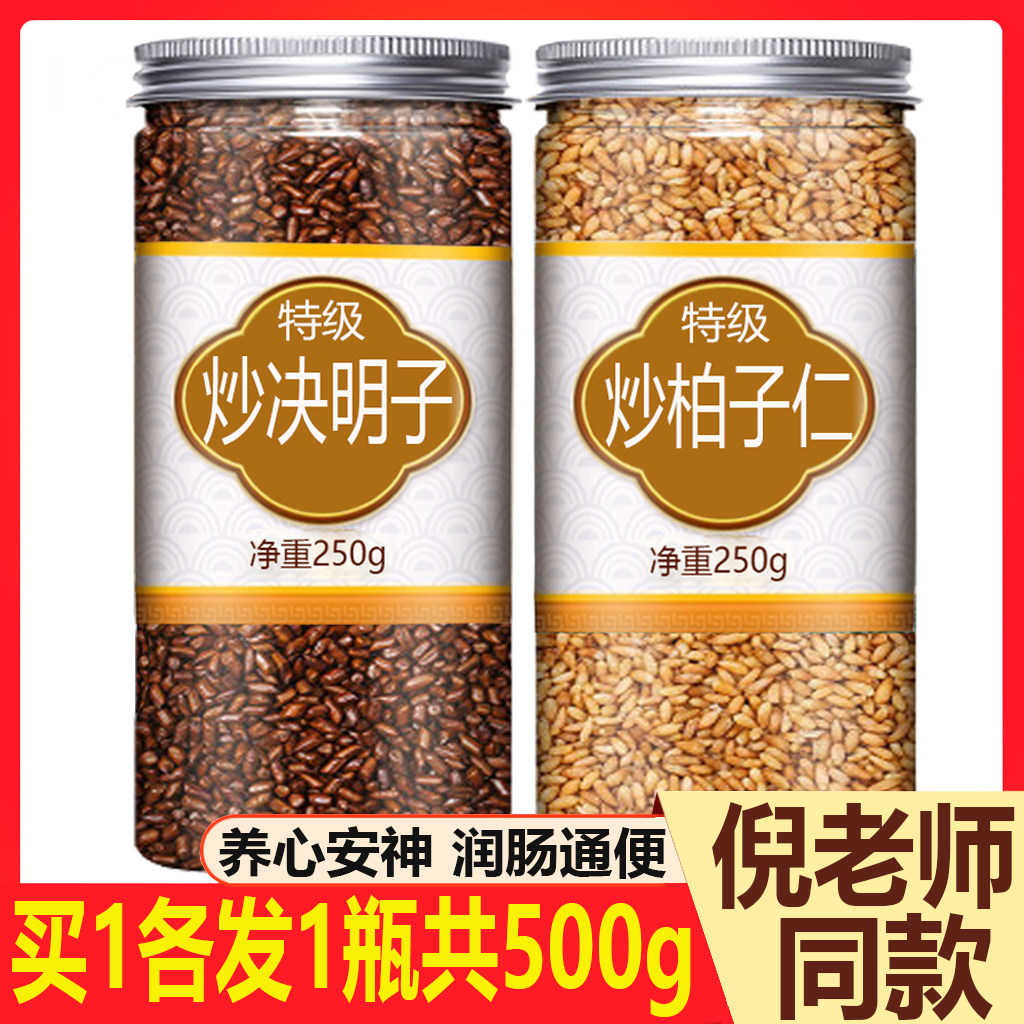 炒柏子仁决明子新货特级无硫中药材官方组合正品白子仁中药