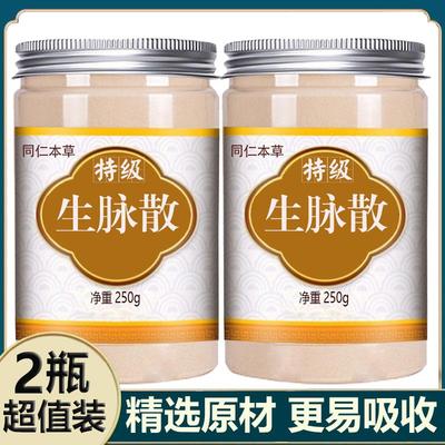 麦冬西洋参五味子生脉散泡水喝