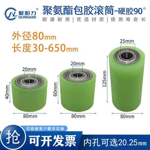 双轴承耐磨定制硅胶无动力滚筒