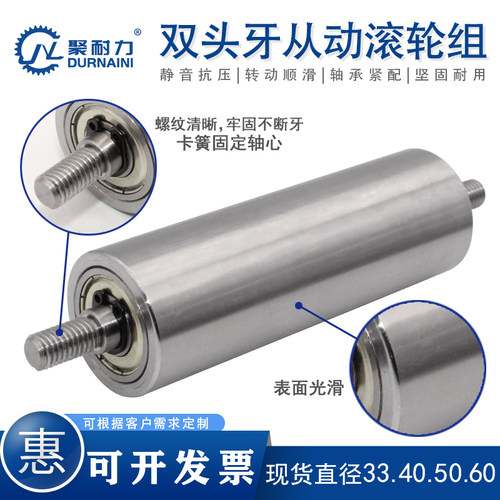 输送带滚筒带双头牙轴心金属铁轮