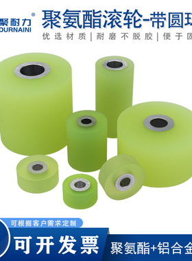 聚氨酯滚轮UMC带圆环扣铝芯包胶通孔主动轮固定轴转动输送QBC滑轮