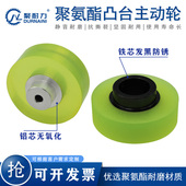 口罩机包胶过线轮计米轮编码 器同步轮聚氨酯主动力流水线滚筒定制