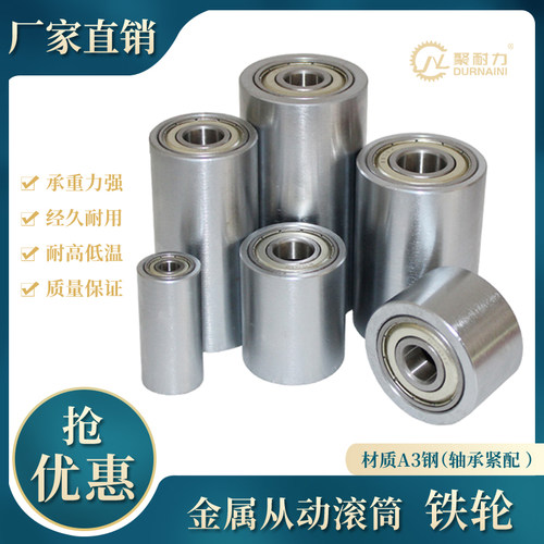 耐磨铁轮无动力滚筒带双轴承滚轮
