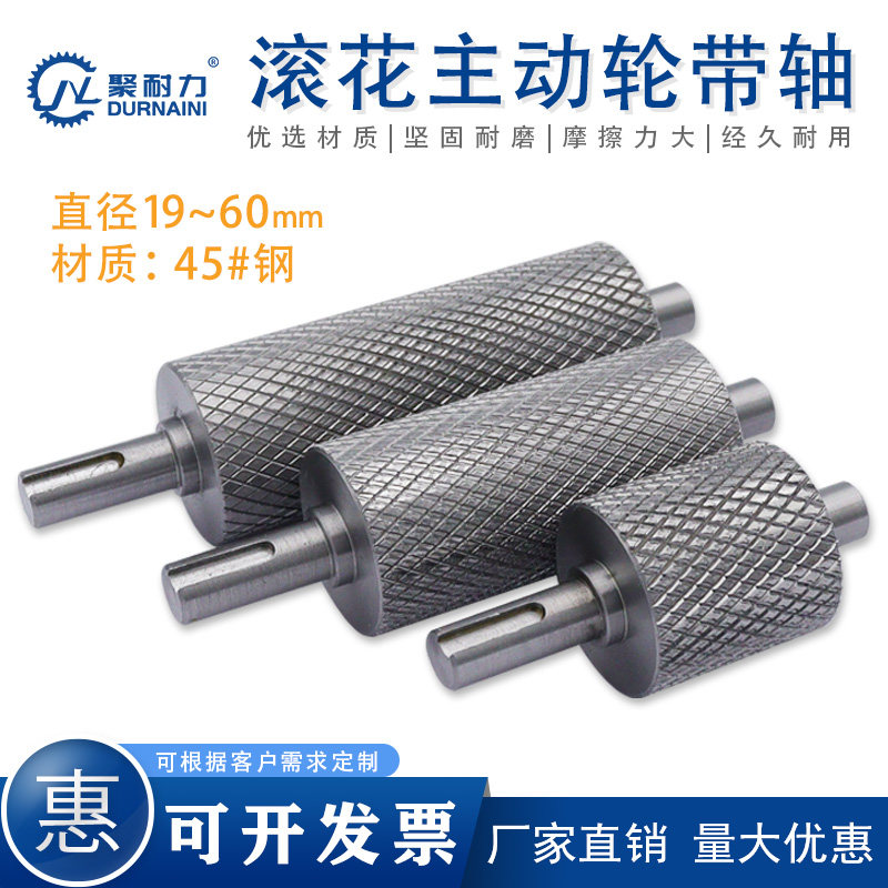 传送带电机滚花主动轮皮带机头尾压花铁轮带轴心键槽网纹动力托辊,五金/工具,托辊,淘宝优惠券,粉丝福利购,淘宝优惠卷
