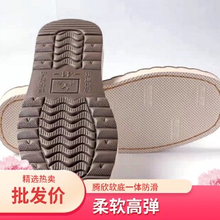 腾欣可烤火鞋底防滑耐磨居家橡胶一体成型毛线手工棉拖鞋底子批发